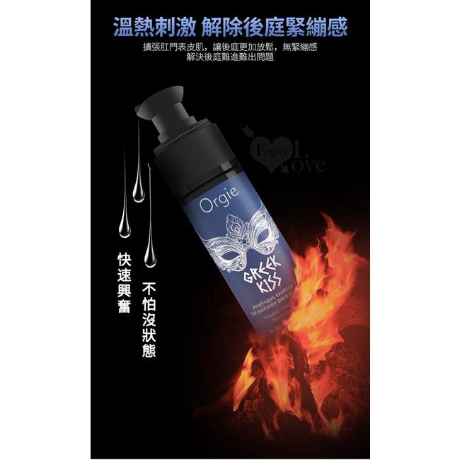 【送270ml潤滑液】葡萄牙Orgie．GREEK KISS 希臘之吻 男同志用後庭快感增強口交凝膠 50ml-細節圖8