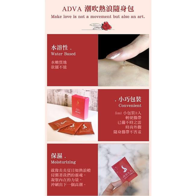 【送270ml潤滑液】台灣製造 ADVA．潮吹熱浪凝膠潤滑液 - 隨身包5ml﹝3包入﹞ *特價*-細節圖4