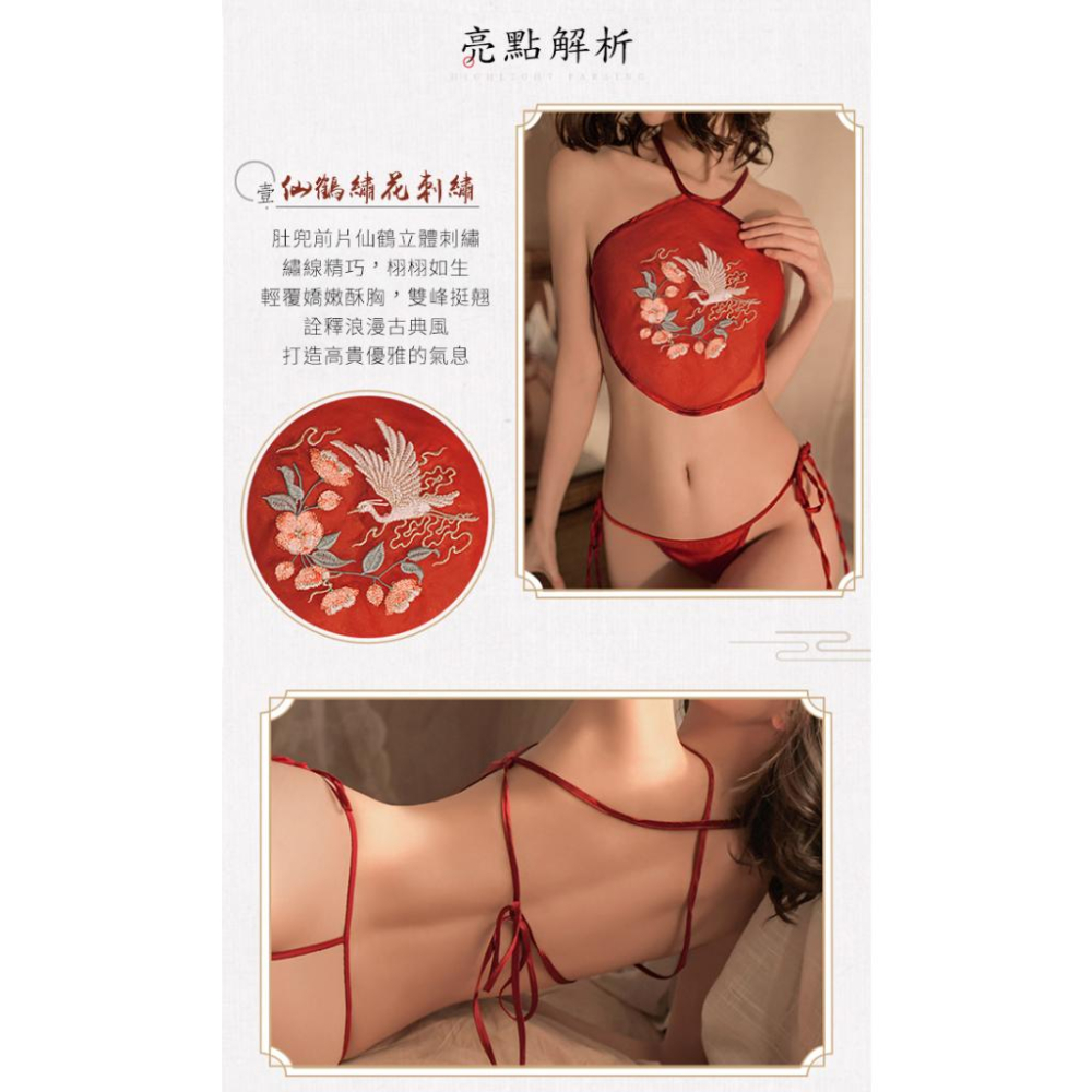 【送270ml潤滑液】情趣肚兜！古典縈香仙鶴刺繡後背交叉綁帶含小褲兩件組-細節圖4