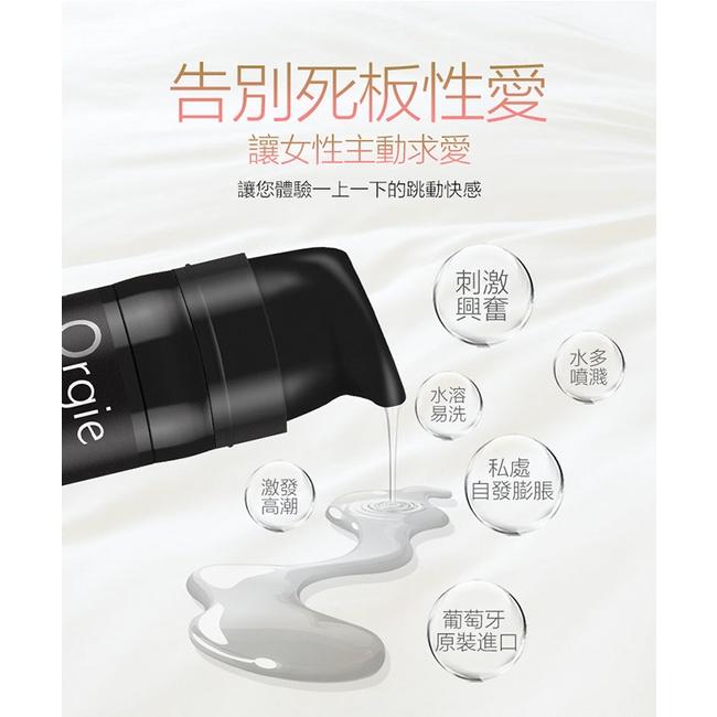 【送270ml潤滑液】葡萄牙Orgie．Vibrator Sexy Vibe 跳跳糖 跳動式陰蒂挑逗高潮提升凝露 - 極-細節圖5
