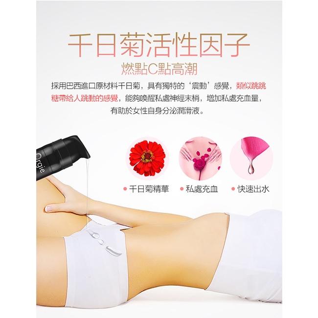 【送270ml潤滑液】葡萄牙Orgie．Vibrator Sexy Vibe 跳跳糖 跳動式陰蒂挑逗高潮提升凝露 - 極-細節圖7