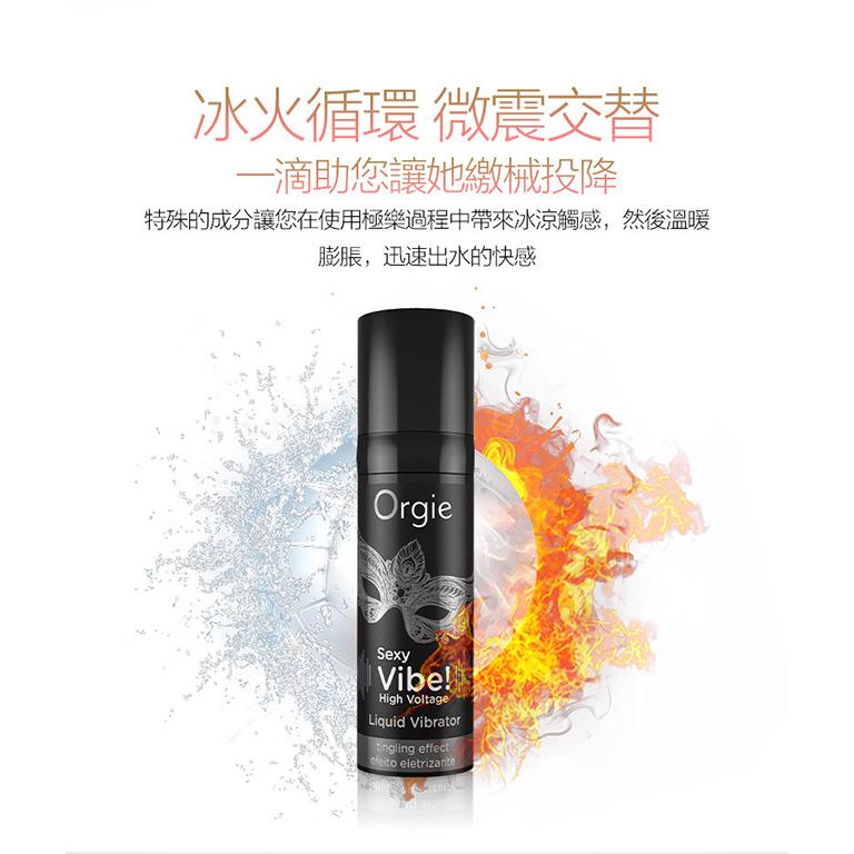【送270ml潤滑液】葡萄牙Orgie．Vibrator Sexy Vibe 跳跳糖 跳動式陰蒂挑逗高潮提升凝露 - 極-細節圖8