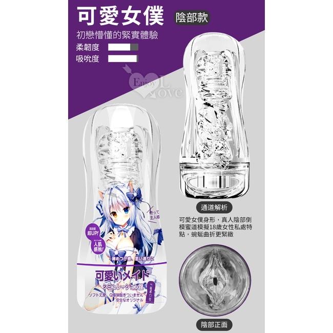 【送270ml潤滑液】紅丸大力杯系列！可愛女僕 水晶軟膠鍛鍊訓練杯﹝太空艙螺紋肉粒褶皺遍布蜿蜒通道﹞源自日本顛覆設計-細節圖3