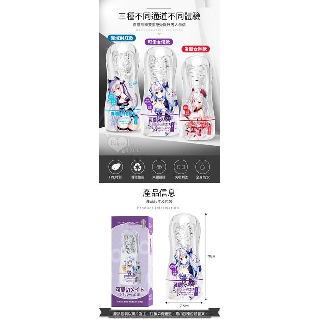 【送270ml潤滑液】紅丸大力杯系列！可愛女僕 水晶軟膠鍛鍊訓練杯﹝太空艙螺紋肉粒褶皺遍布蜿蜒通道﹞源自日本顛覆設計-細節圖4