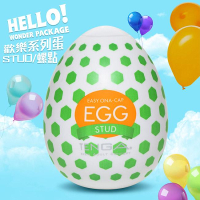 【送270ml潤滑液】日本TENGA． EGG WONDER 歡樂系列蛋型自慰套(STUD螺點)