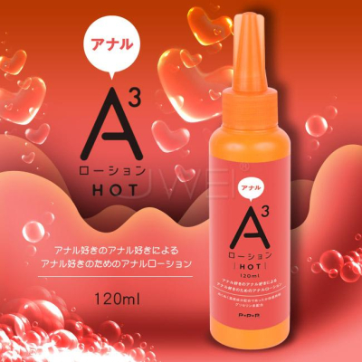 【送270ml潤滑液】日本原裝進口EXE．A3 高黏度長效型抗菌溫感後庭潤滑液(120ml)