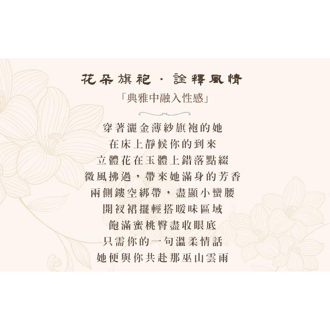 【送270ml潤滑液】仿旗袍睡衣！立領盤扣挖空露乳側交叉裸空水晶薄紗花朵裙兩件組-細節圖4