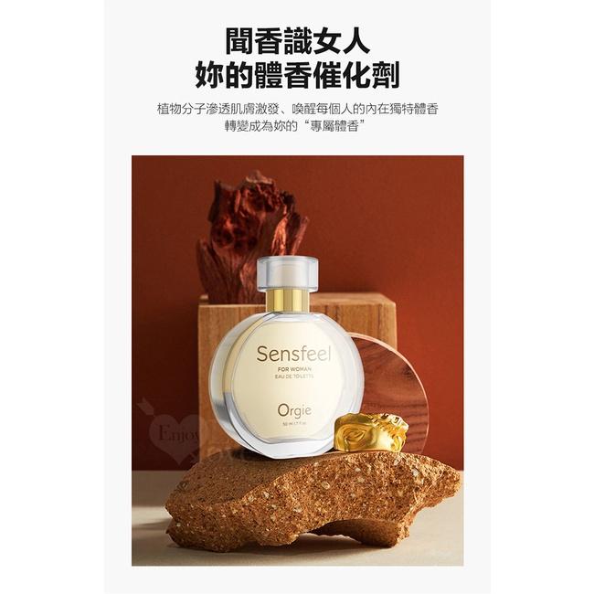 【送270ml潤滑液】葡萄牙Orgie．SENSFEEL FOR WOMAN 費洛蒙女士香水 50ml-細節圖8