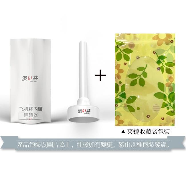 日本Drywell【涉い井】Sleeve hold 飛機杯專用晾乾架器﹝通用於一般小型自慰器﹞-細節圖6