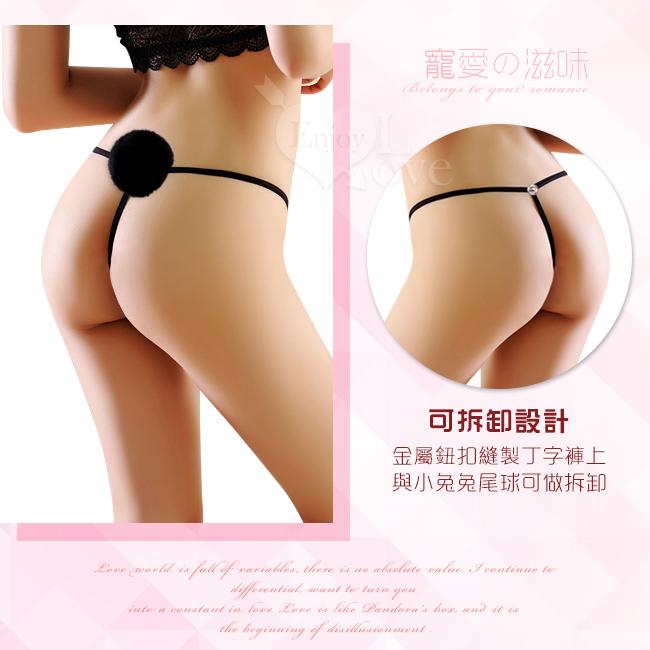 【送270ml潤滑液】Perform激性扮演 ‧ 小兔兔尾球+丁字褲﹝黑色﹞可拆式-細節圖2