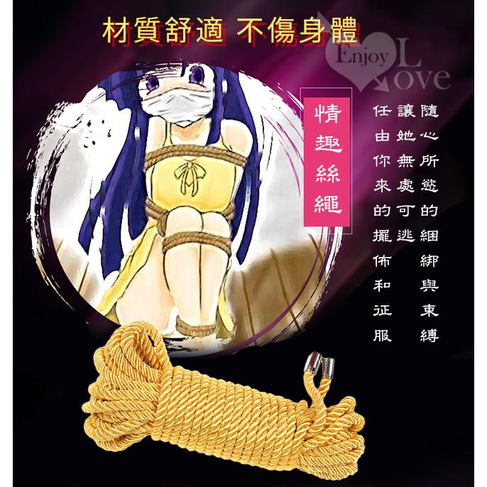 【送270ml潤滑液】【SM束縛情趣】金屬頭10米絲繩 SM調教捆綁束縛刑具繩子﹝閃紅﹞-細節圖4