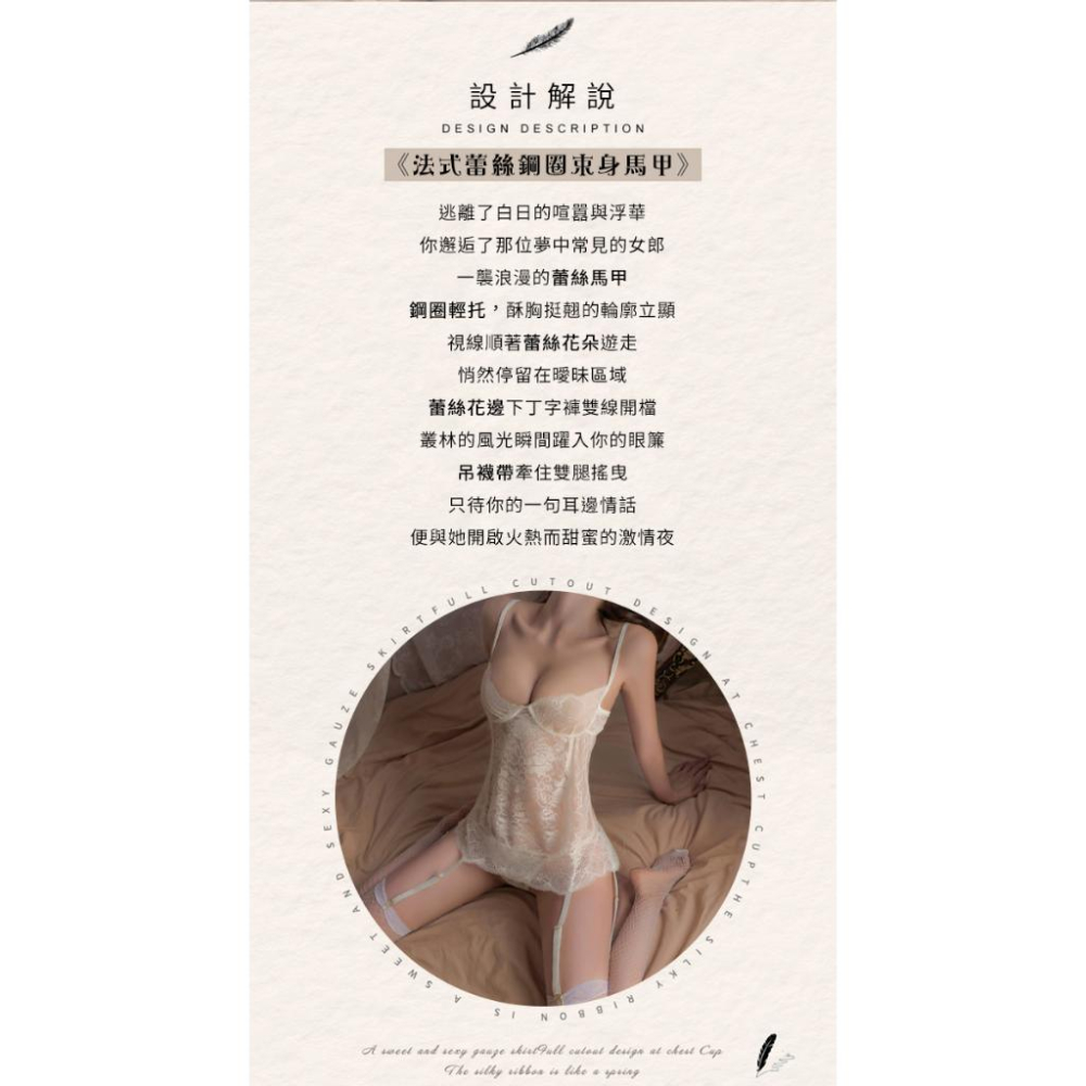 【送270ml潤滑液】情趣吊襪帶！鋼圈聚攏美胸後交叉裸背蕾絲開襠褲含襪三件組﹝白﹞-細節圖3