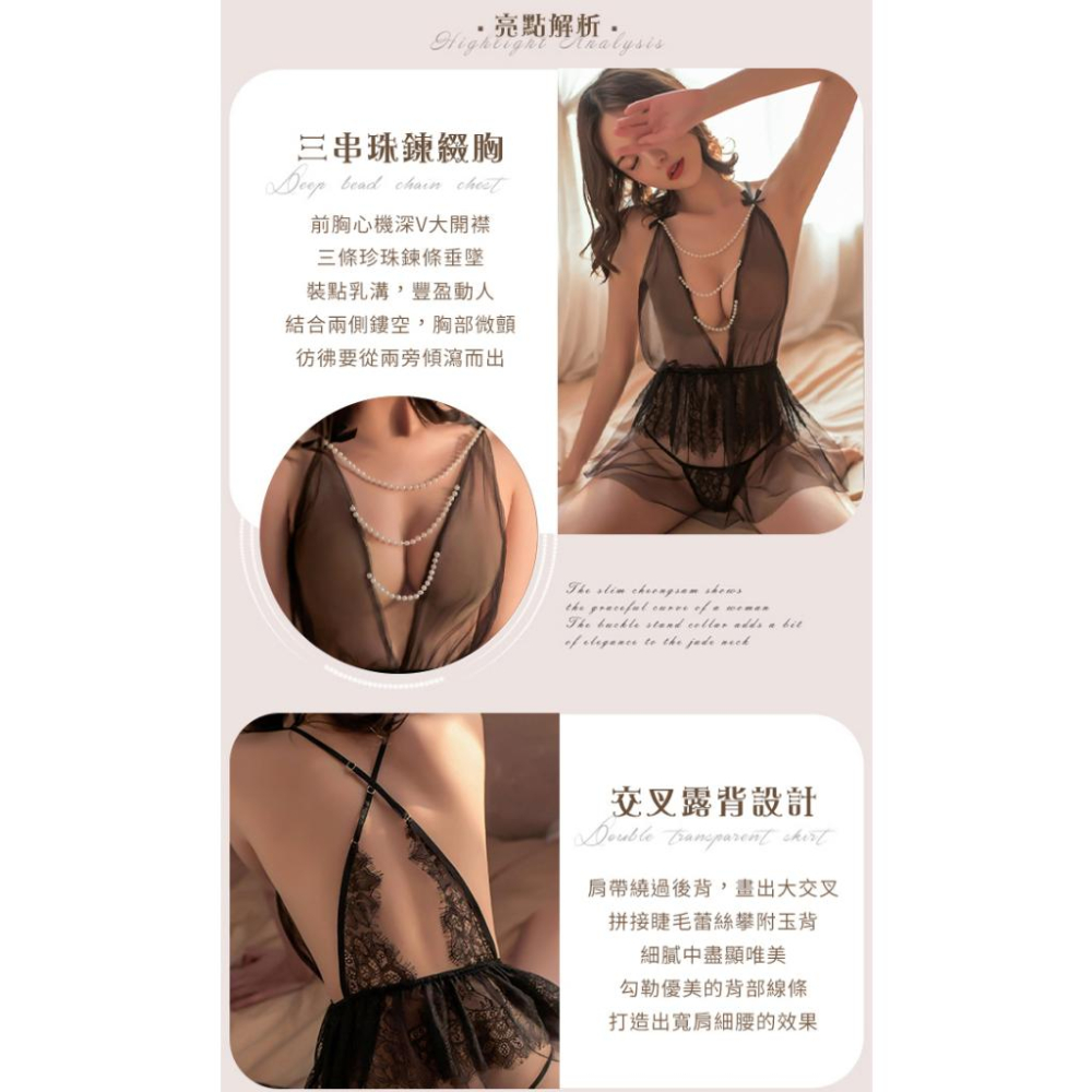 【送270ml潤滑液】性感睡衣！薄透美肌V型側鏤空瑩白珍珠夢幻雙層紗裙兩件組-細節圖4