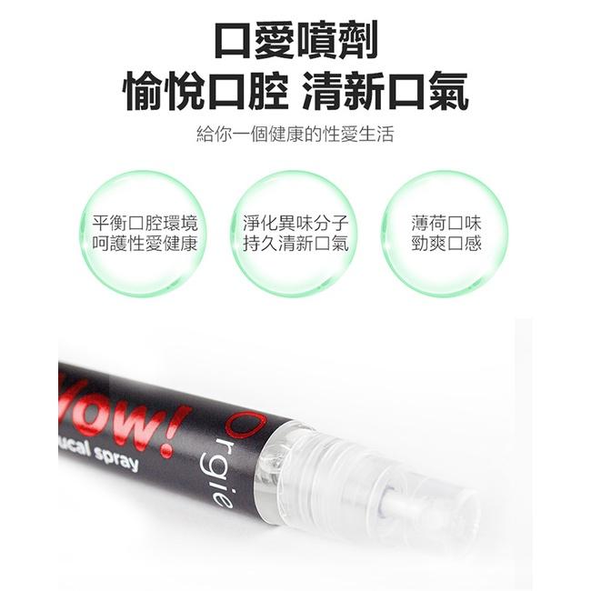 【送270ml潤滑液】葡萄牙 ORGIE ‧ Wow! Strawberry Ice Bucal spray 薄荷草莓驚-細節圖4