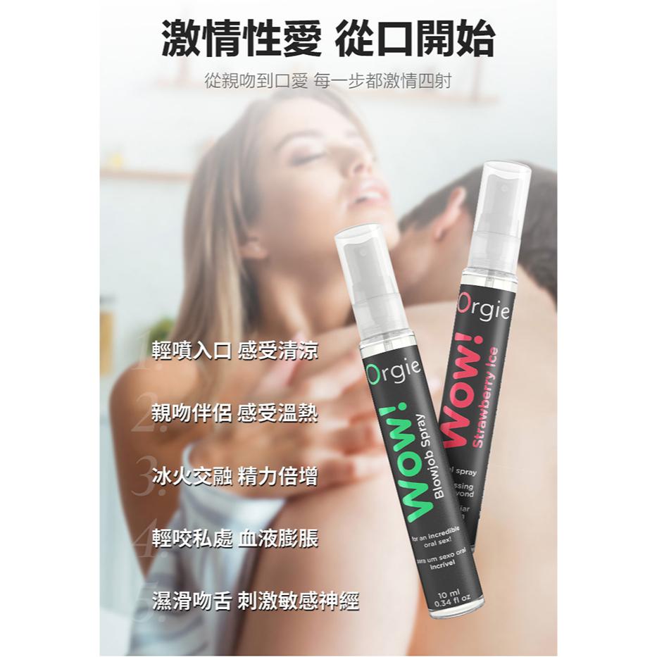 【送270ml潤滑液】葡萄牙 ORGIE ‧ Wow! Strawberry Ice Bucal spray 薄荷草莓驚-細節圖5