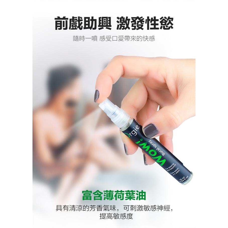 【送270ml潤滑液】葡萄牙 ORGIE ‧ Wow! Strawberry Ice Bucal spray 薄荷草莓驚-細節圖6