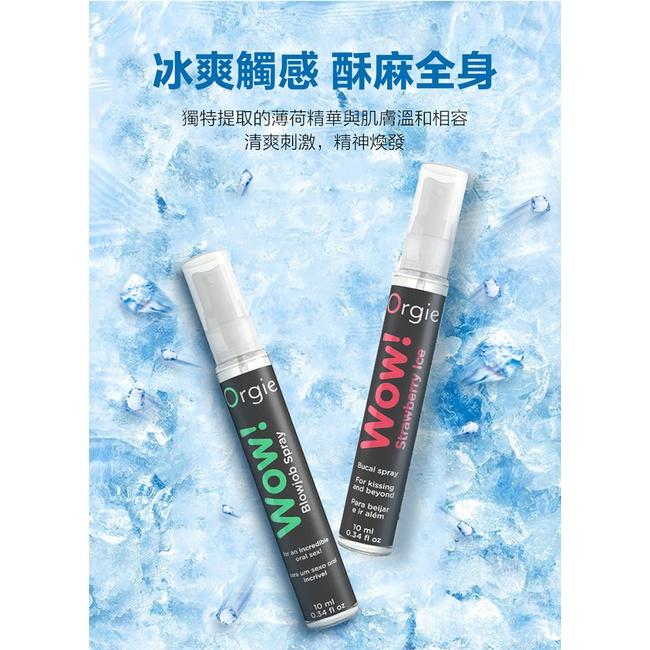 【送270ml潤滑液】葡萄牙 ORGIE ‧ Wow! Strawberry Ice Bucal spray 薄荷草莓驚-細節圖7