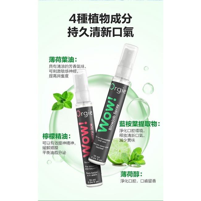 【送270ml潤滑液】葡萄牙 ORGIE ‧ Wow! Strawberry Ice Bucal spray 薄荷草莓驚-細節圖8