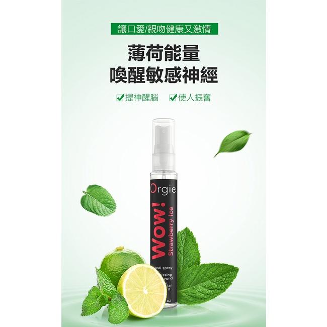 【送270ml潤滑液】葡萄牙 ORGIE ‧ Wow! Strawberry Ice Bucal spray 薄荷草莓驚-細節圖9