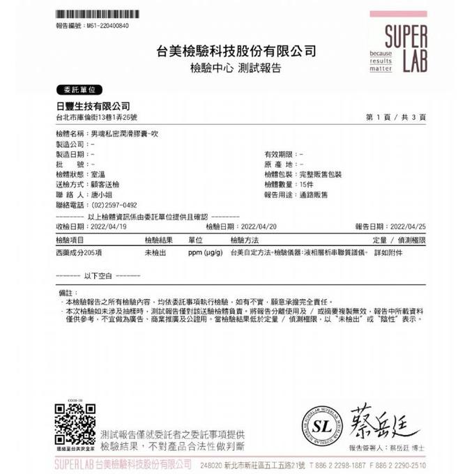 【送270ml潤滑液】男魂私密潤膠囊500mg2入 - 吹 (強烈愉悅)-細節圖5