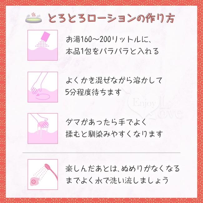 【送270ml潤滑液】日本NPG ‧ とろとろ極 通天閣の湯﹝大阪﹞男女合歡同樂溫泉泡湯濃縮粉 30g/1包-細節圖4