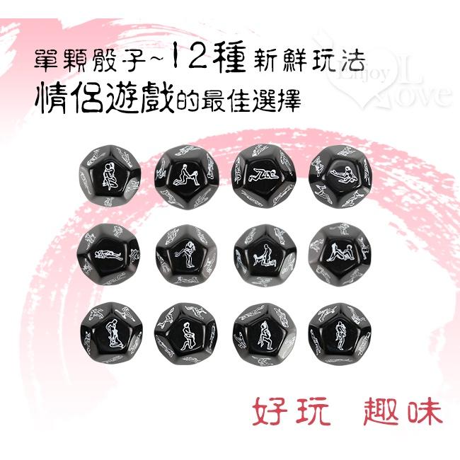 性愛遊戲 ‧ 12面性愛姿勢體位骰子﹝2.5×2.5×2.5cm﹞-細節圖4