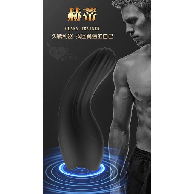 【送270ml潤滑液】GLANS TRAINER 赫蒂 男用陰莖訓練龜頭鍛煉器X10段變頻脈衝震動-細節圖2