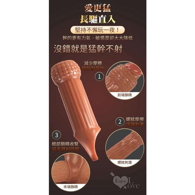 SE*NIUNIU 久戰加強套！露龜頭支援阻復延時套 凸點螺紋﹝久皇﹞-細節圖3
