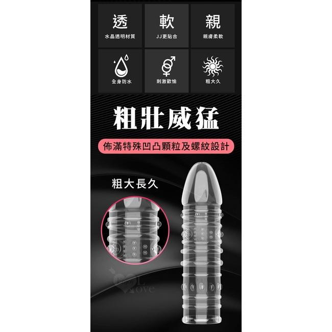 床戰系列A套 ‧ 加長加粗延時不洩套-細節圖3