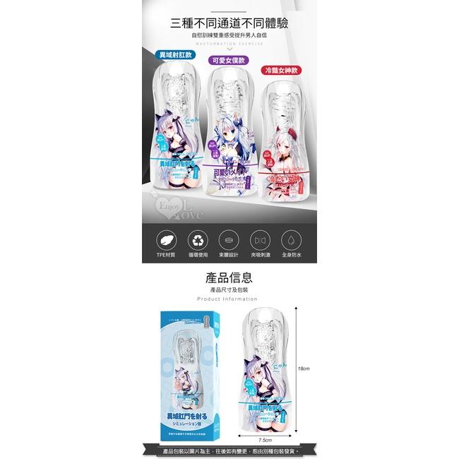 【送270ml潤滑液】紅丸大力杯系列！異域射肛 水晶軟膠鍛鍊訓練杯﹝太空艙螺紋肉粒褶皺遍布蜿蜒通道﹞源自日本顛覆設計-細節圖4