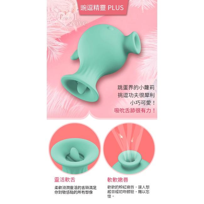 【送270ml潤滑液】豌逗精靈Plus ‧ 7段頻吸吮+舌頭舔動按摩器-水藍【特別提供保固6個月】-細節圖3