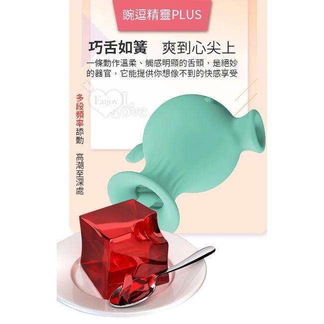 【送270ml潤滑液】豌逗精靈Plus ‧ 7段頻吸吮+舌頭舔動按摩器-水藍【特別提供保固6個月】-細節圖5