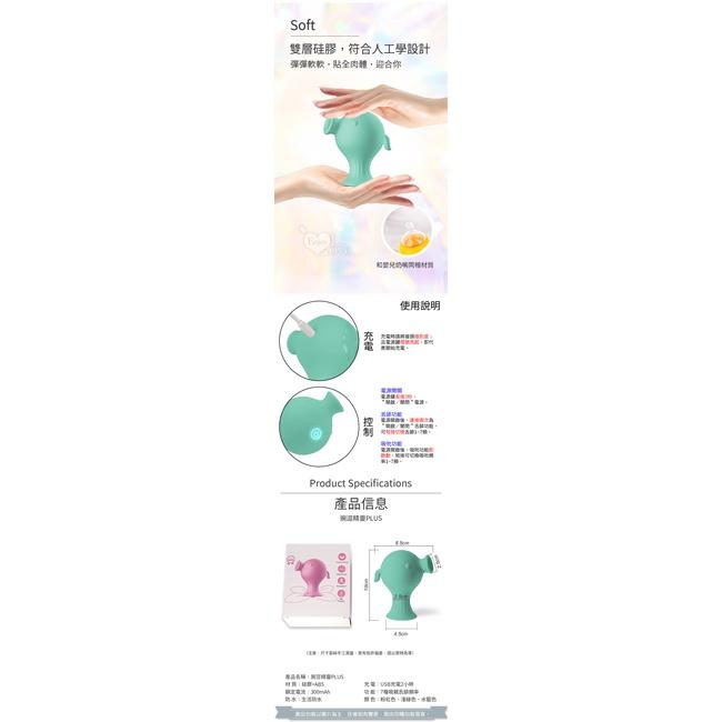 【送270ml潤滑液】豌逗精靈Plus ‧ 7段頻吸吮+舌頭舔動按摩器-水藍【特別提供保固6個月】-細節圖8