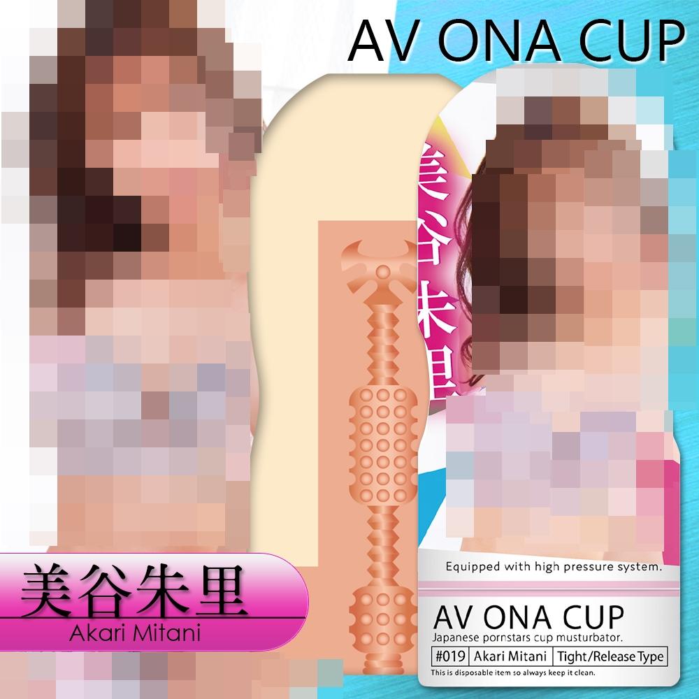 送270ml潤滑液】◇ -AV ONA CUP自慰杯_美谷朱里19 - ○秋香情趣用品○飛機杯跳蛋專賣商城R20 按摩棒TENGA  潤滑液各國成人玩具代理- iOPEN