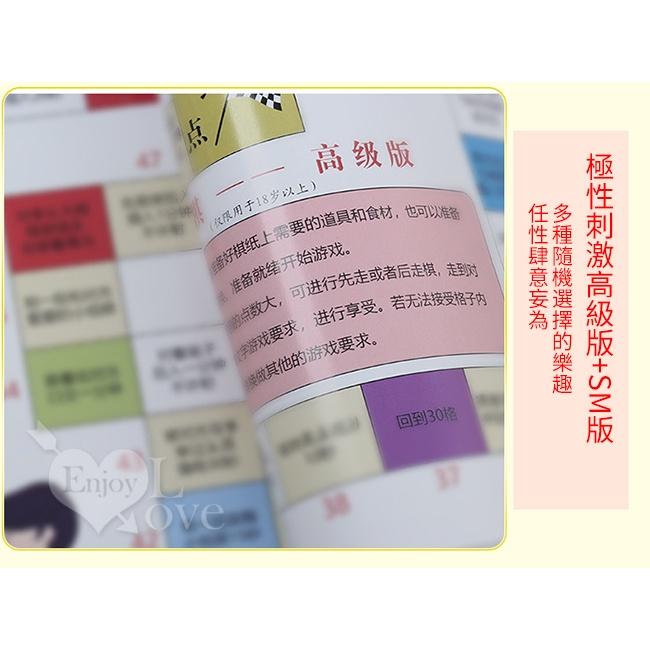 【另類玩具】飛行棋-情趣遊戲互動懲罰 極性刺激進階大挑戰 高級版+SM版（一版兩面）共89種小遊戲-細節圖5