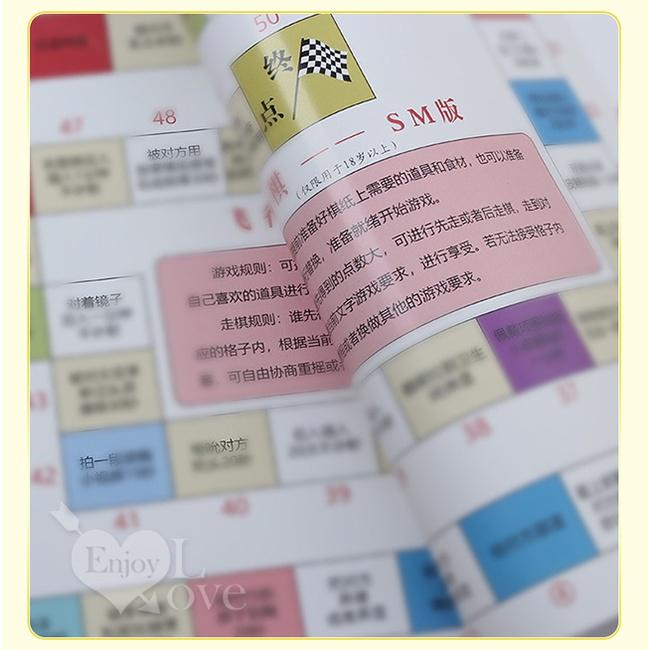 【另類玩具】飛行棋-情趣遊戲互動懲罰 極性刺激進階大挑戰 高級版+SM版（一版兩面）共89種小遊戲-細節圖6