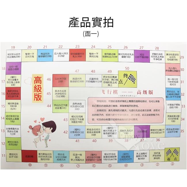 【另類玩具】飛行棋-情趣遊戲互動懲罰 極性刺激進階大挑戰 高級版+SM版（一版兩面）共89種小遊戲-細節圖7