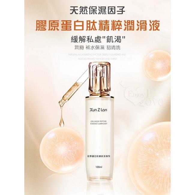 【送270ml潤滑液】Xun Z Lan ‧ 膠原蛋白肽精粹潤滑液 100ml-細節圖2