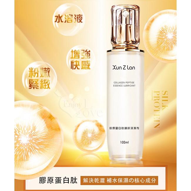 【送270ml潤滑液】Xun Z Lan ‧ 膠原蛋白肽精粹潤滑液 100ml-細節圖3