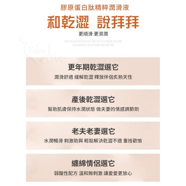 【送270ml潤滑液】Xun Z Lan ‧ 膠原蛋白肽精粹潤滑液 100ml-細節圖7