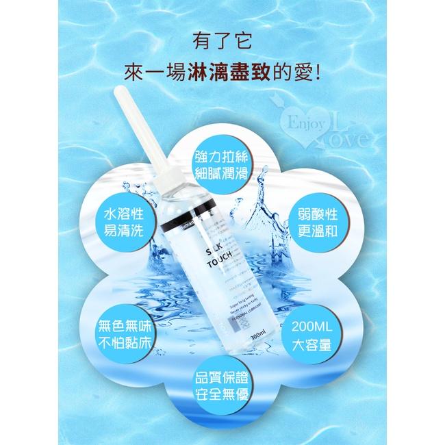 【送270ml潤滑液】HOL KISS ‧ Silk Touch 絲質觸感人體潤滑液 300ML 帶尖嘴導管-細節圖4