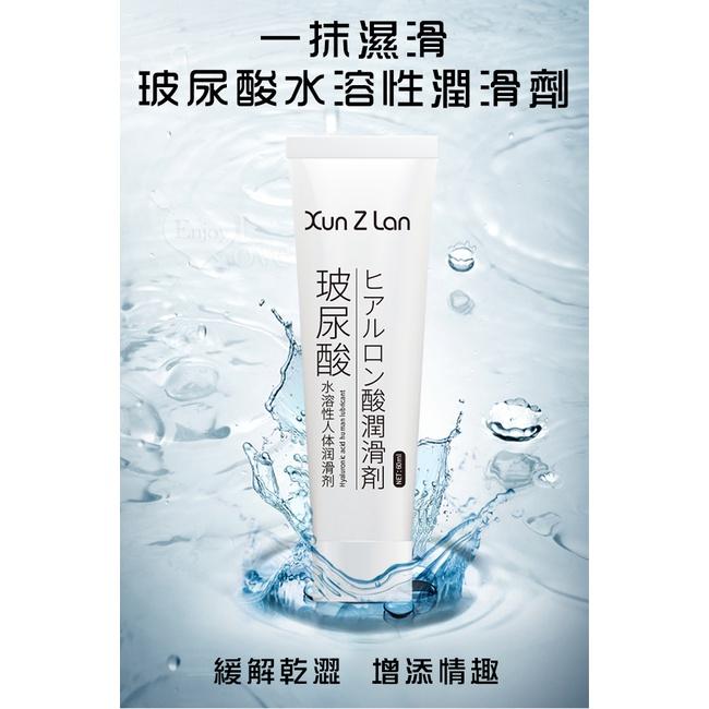 Xun Z Lan ‧ 玻尿酸無色無味水溶性潤滑液 60ml-細節圖2