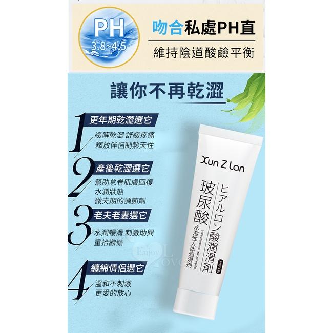 Xun Z Lan ‧ 玻尿酸無色無味水溶性潤滑液 60ml-細節圖7