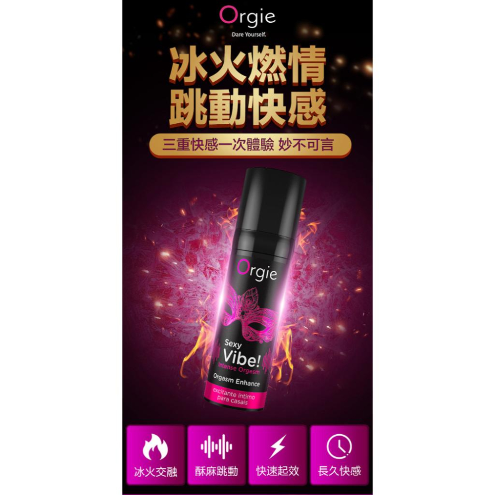 【送270ml潤滑液】葡萄牙Orgie．Intense Orgasm 冰火跳動式陰蒂挑逗快感增強液 15ml-細節圖2