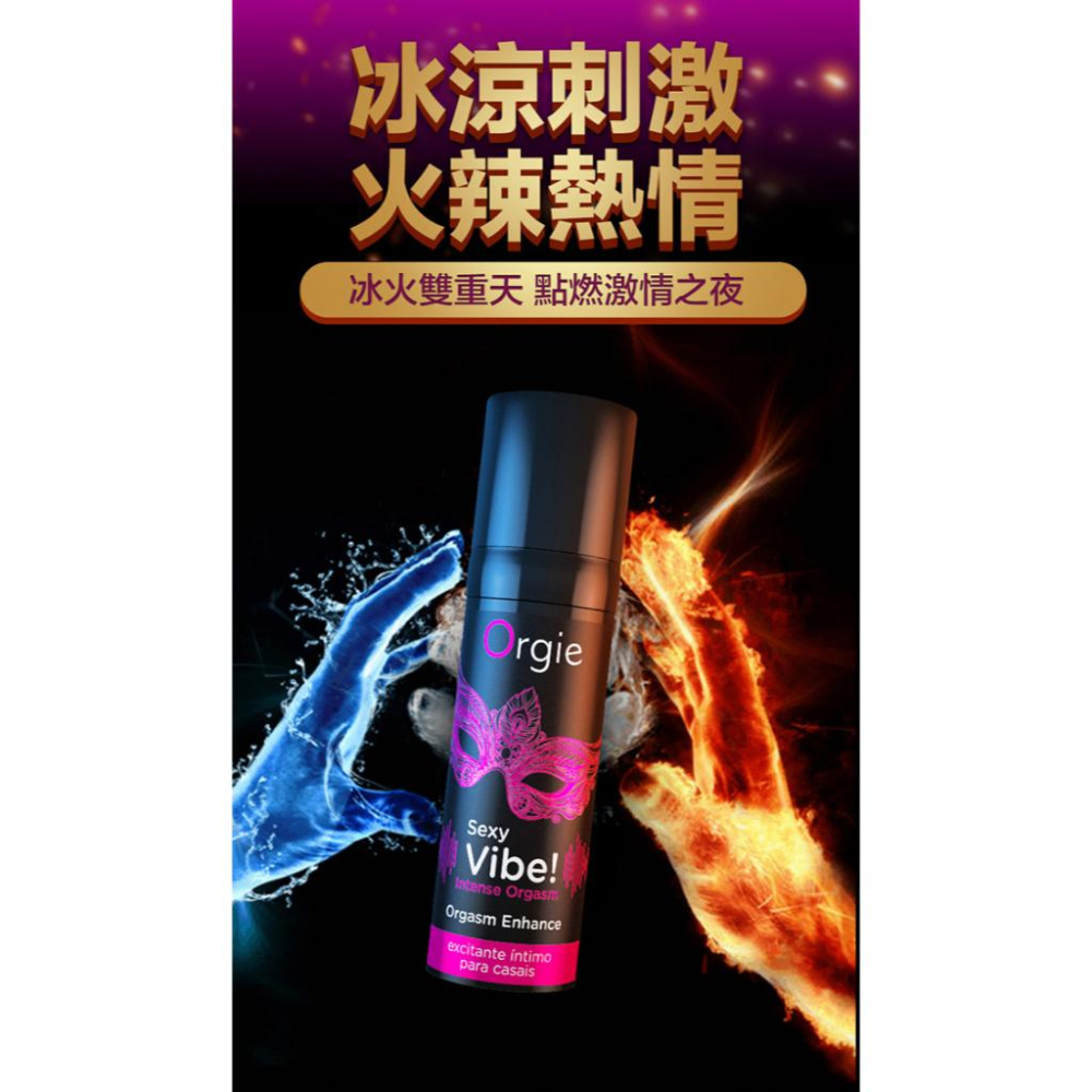 【送270ml潤滑液】葡萄牙Orgie．Intense Orgasm 冰火跳動式陰蒂挑逗快感增強液 15ml-細節圖4