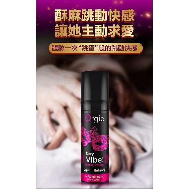 【送270ml潤滑液】葡萄牙Orgie．Intense Orgasm 冰火跳動式陰蒂挑逗快感增強液 15ml-細節圖6