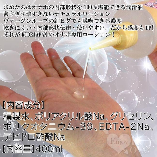 【送270ml潤滑液】日本RIDE JAPAN．ヴァージンル 噴嘴式自慰UP專用超有感潤滑液 400ml-細節圖3