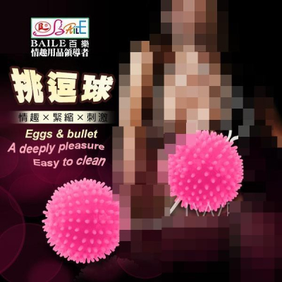 【送270ml潤滑液】Eggs bullets-剌鬚型陰道挑逗+鍛鍊多功能縮陰球