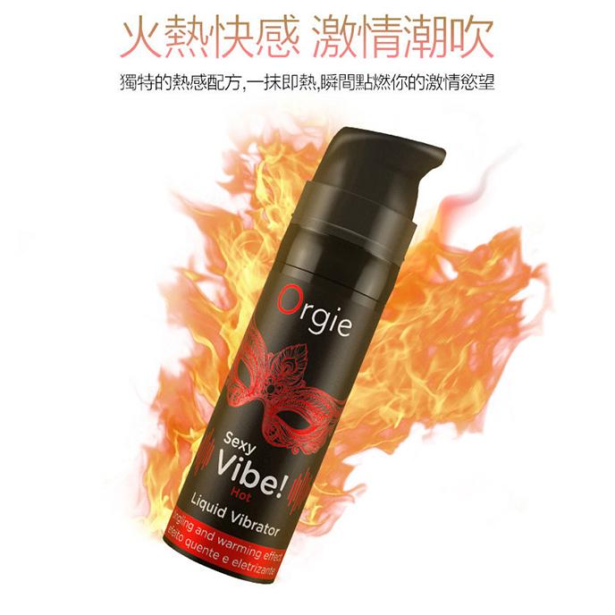【送270ml潤滑液】葡萄牙Orgie．Vibrator Sexy Vibe跳跳糖 跳動式陰蒂挑逗高潮提升凝露 - 激情-細節圖5