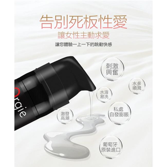 【送270ml潤滑液】葡萄牙Orgie．Vibrator Sexy Vibe跳跳糖 跳動式陰蒂挑逗高潮提升凝露 - 激情-細節圖6